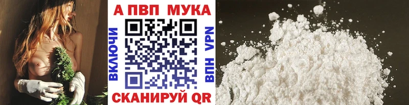 Альфа ПВП Соль  Купить  Горнозаводск 