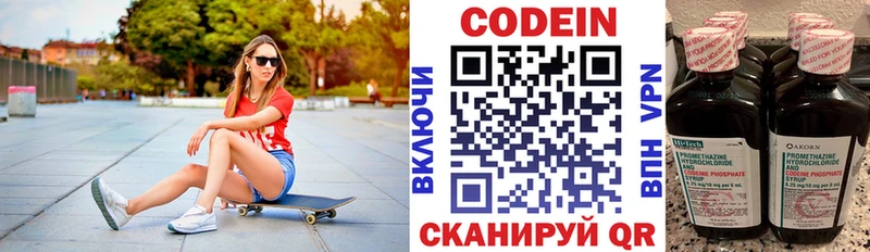 Codein напиток Lean (лин)  Купить закладки  Горнозаводск 