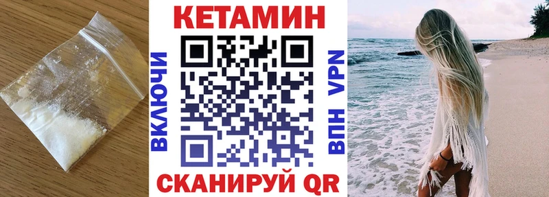Купить закладки  Горнозаводск  КЕТАМИН ketamine 
