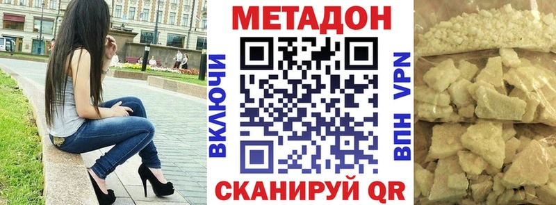 Купить  Горнозаводск  Метадон мёд 